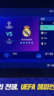 FC 모바일 скриншот 11
