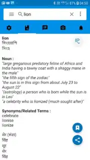 Bangla Dictionary V 9.0 By Syamu Vellanad скриншот 4