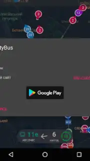 CityBus Kharkiv скриншот 12