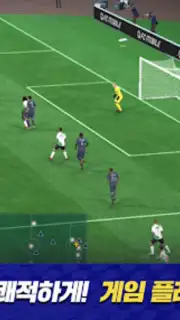 FC 모바일 скриншот 3