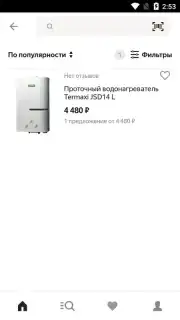 Yandex.Market скриншот 7