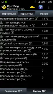 OpenDiag скриншот 2