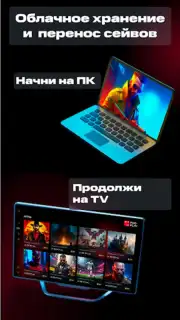 MTS Fog Play скриншот 5