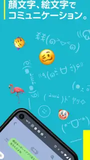 顔文字入力-ANYTYPE скриншот 2