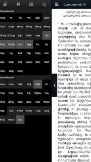 Bible Stones скриншот 9