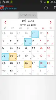 Bangladesh Holiday Calendar скриншот 7