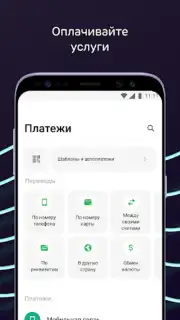 Ак Барс Банк скриншот 5