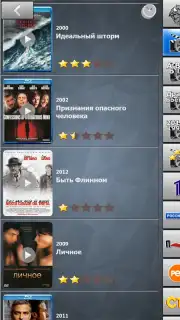 Бизон ТВ скриншот 11