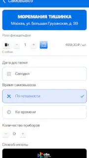 Моремания NEXT скриншот 1