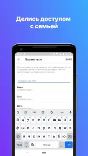 Росдомофон скриншот 7