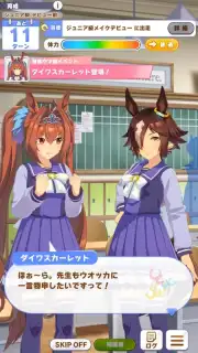 Uma Musume: Pretty Derby (JP) скриншот 2