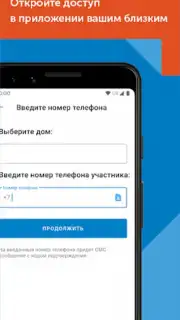 Мой Дом Таттелеком скриншот 1