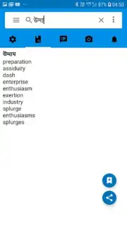 Bangla Dictionary V 9.0 By Syamu Vellanad скриншот 2