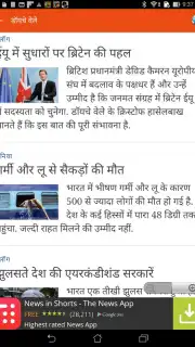 Hindi News скриншот 4