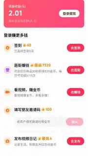 Douyin Express Edition скриншот 3