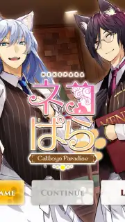 NEKOPARA - Catboys Paradise скриншот 1