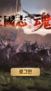 Three Kingdoms Soul скриншот 1