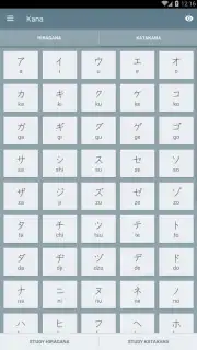 Japanese Kanji Study скриншот 6