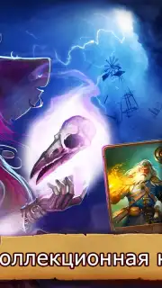Card Heroes скриншот 2