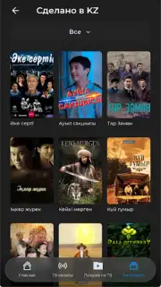 TV+ Kazakhtelecom скриншот 19
