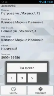 TMDriver скриншот 5