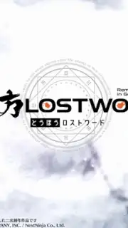 東方ロストワード скриншот 9