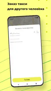 Groz TAXI скриншот 4