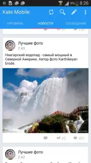 Kate Mobile Lite скриншот 6