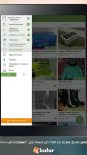 Kufar скриншот 10