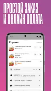 Чи-Фань скриншот 2