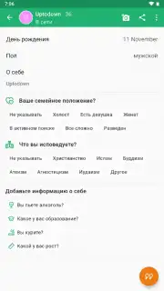ДругВокруг скриншот 7