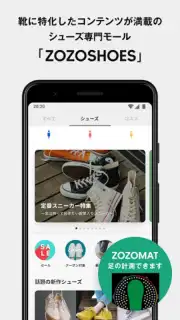 ZOZOTOWN скриншот 5