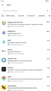 UDS App скриншот 20