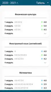 ELSCHOOL скриншот 6