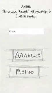 Чепуха скриншот 6