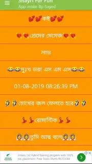 All In One New Shayari App bangala Hindi English скриншот 4
