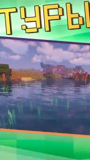 Master Mods for Minecraft PE скриншот 3