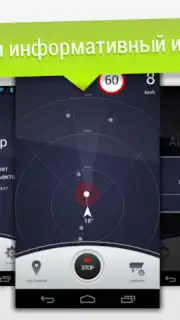 GPS АнтиРадар PRO скриншот 7