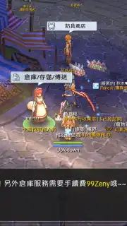 Ragnarok M Eternal Love (China) скриншот 10