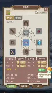 Raising a Mini Hero скриншот 12