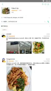 Meituan скриншот 6
