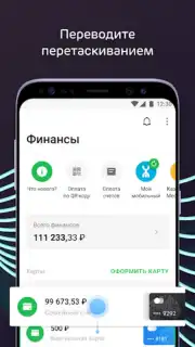 Ак Барс Банк скриншот 7