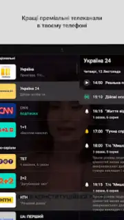 OLL.TV. ТВ, кино, футбол в HD. скриншот 4