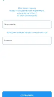 Мой свет скриншот 1