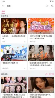 bilibili (CN) скриншот 11