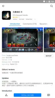 HUAWEI GameCenter скриншот 10