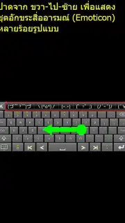 9420 Thai Keyboard скриншот 2
