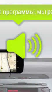 GPS АнтиРадар PRO скриншот 9