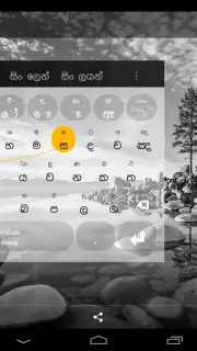 Sinhala скриншот 2
