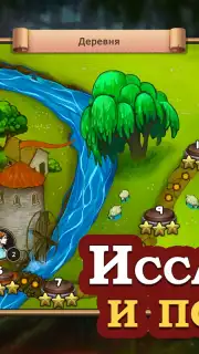 Elder Heroes скриншот 8